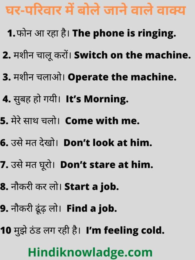 मैं अंग्रेजी पढ़ लेता हूँ लेकिन बोलना सीखना चाहता हूँ !