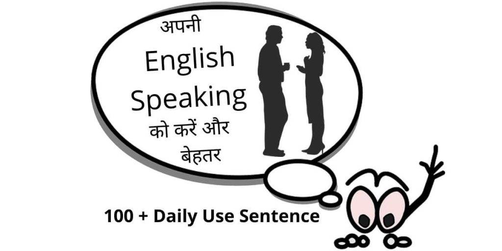 Hindi To English Sentences For Practice Hindi To English Sentences For Practice
