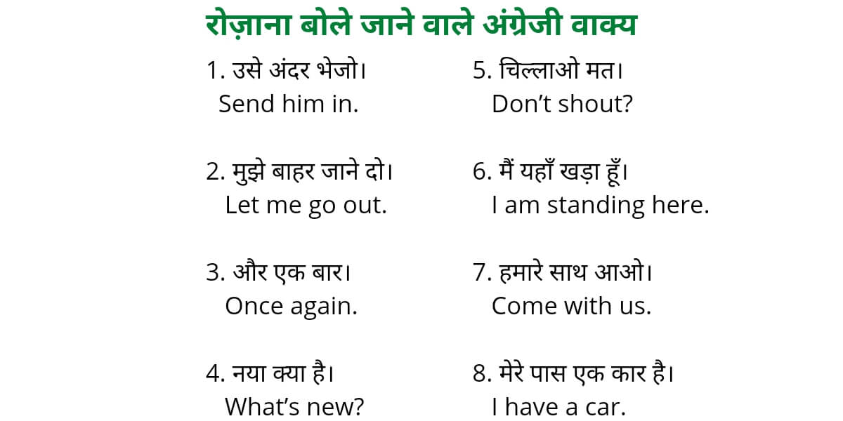 essay on sentence in hindi