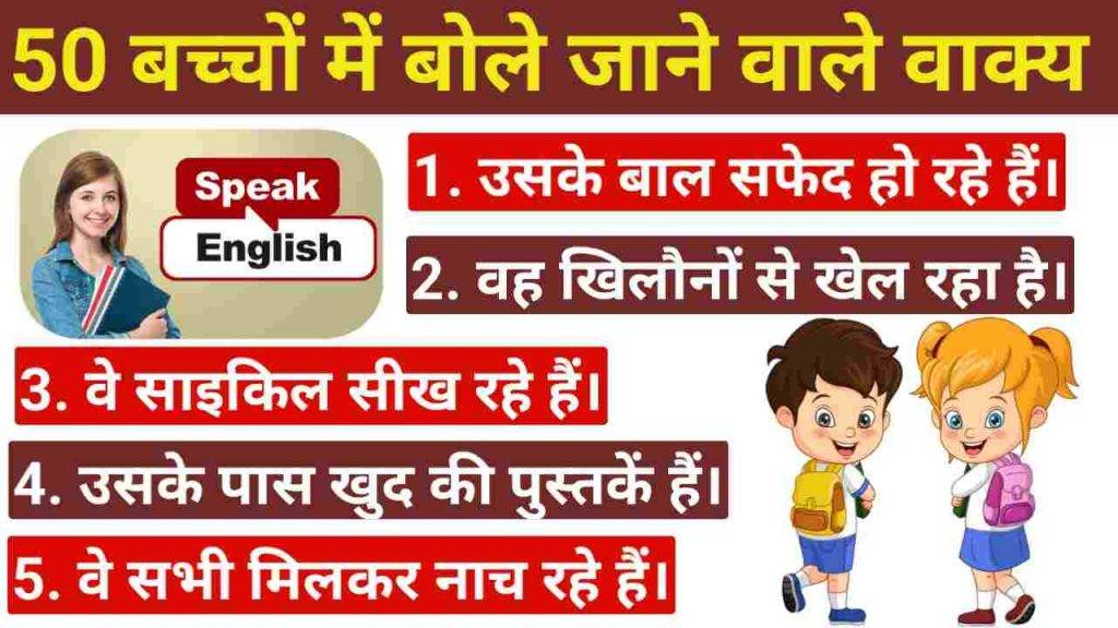 English to Hindi Translation Sentences