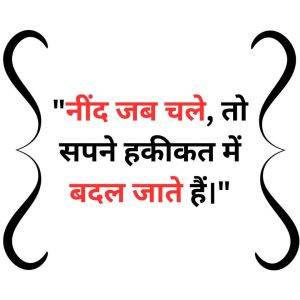 hindi life quotes