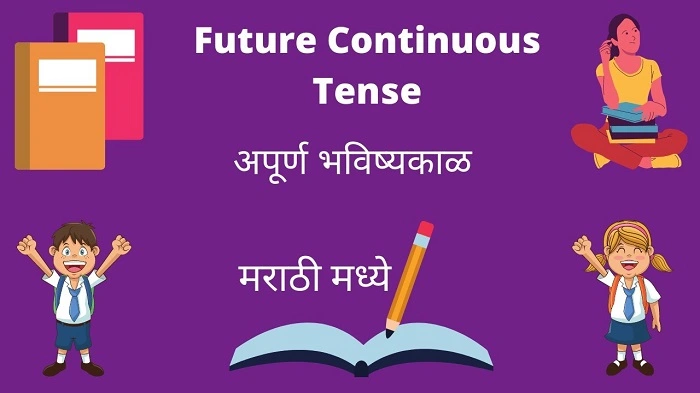 future continuous tense examples in hindidft