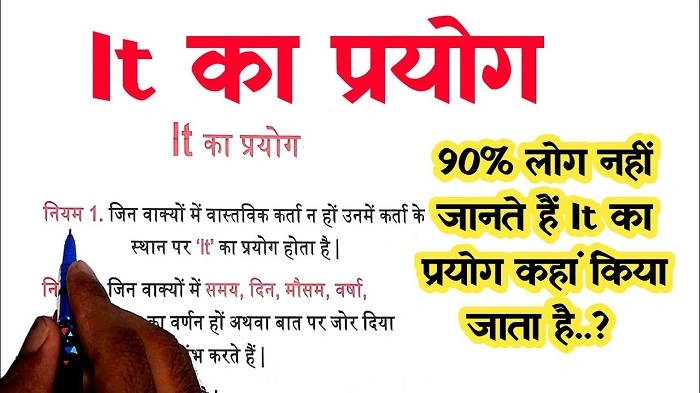 it ka use kaha hota haidfggg