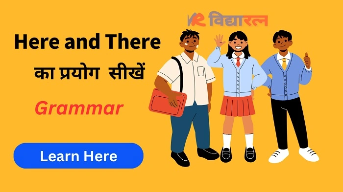 use of there in hindi