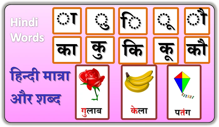 vowel and consonant in hindidgryrty