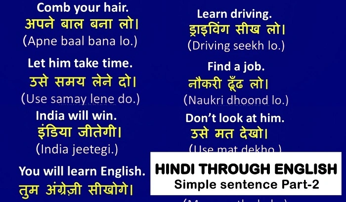 Simple Hindi Sentences for Beginners 3