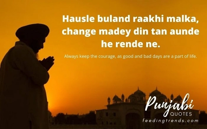 "Never Give Up" – Punjabi Inspirational Slogan