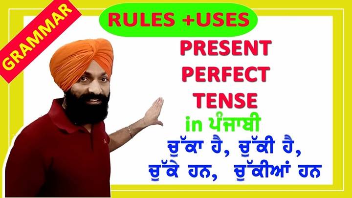 Present Perfect Tense in Punjabi: Simple Words, Rules, and Easy Examples Present Perfect Tense in Punjabi