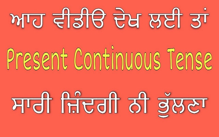 Punjab GCSE Tense: Punjabi Present Continuous Tense Form, Meaning & Easy Examples present continuous tense in punjabi